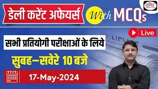 17 May 2024 Current Affairs | Daily Current Affairs with MCQs | Drishti PCS For Competitive Exam