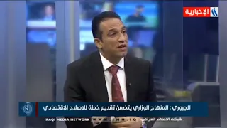 العاشرة مع كريم حمادي - النائب هيثم الجبوري : يجب ابعاد ممثليات الاحزاب والنفوذ العشائري عن الكمارك