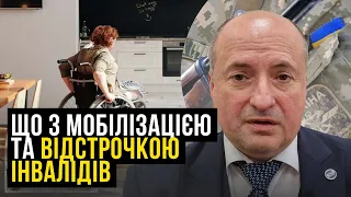 Які зміни пропонують з мобілізацією, відстрочкою та звільненням для інвалідів та членів сімей