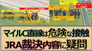 【JRA裁決に疑問】圧勝の裏にある進路妨害のJRA裁決「ジャンタルマンタル」はマイル適性を存分に発揮！秋冬最大目標は香港マイルか！？