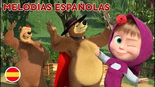 Masha y el Oso 👱‍♀️🐻 Las Canciones de Masha 💃 Melodías Españolas 🇪🇸 (Capítulo 9)