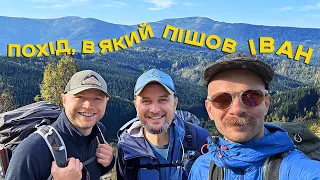 Крайній врив! Осінній похід в Карпати: Бистриця - Братківський хребет - Буковель