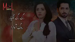 Ab Dekh Khuda Kya Karta Hay OST Lyrics