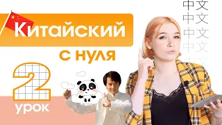 Китайский с нуля. Урок 2. Китайские гласные.