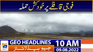 Geo News Headlines 10 AM - Pak Army - Karachi Rain  | 9th August 2022