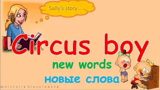 Sally's Story "Circus boy" Learning words: circus, funny, long, short, strong, trunk, star