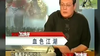 【老梁精彩点评四大名著之一《水浒传》】