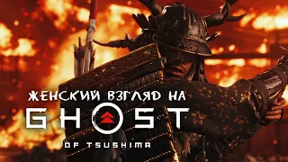 Ghost of Tsushima [NIGHTMARE] • Стрим 10х2 • Самурай до конца. ФИНАЛ. ДВЕ КОНЦОВКИ.