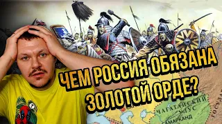 Реакция на | Чем Россия обязана Золотой Орде? | реакция Русского | KASHTANOV reaction