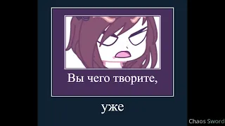 ВЫ ЧЕГО ТВОРИТЕ, НАРКОМАНЫ? | Chaos Sword+Rag Days | #ragdays, #gachaclubmeme, #gachaclub