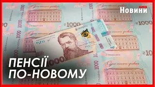 Індексація пенсій та підтвердження трудового стажу в Україні: що відомо