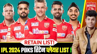 IPL 2024 PBKS Retain players | PBKS Retain Player List IPL 2024 | Retain Players List  | IPL 2024 |