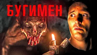 ТРЕШ ОБЗОР фильма БУГИМЕН [опять Стивен Кинг]