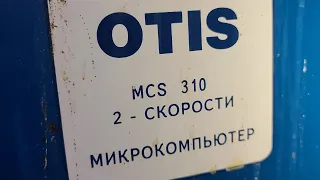 Первый процессорный: обзор системы OTIS MCS 310