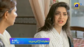 Mohabbat Dagh Ki Soorat - Ep 22 Promo | Wed & Thu at 8:00 PM Only On Har Pal Geo