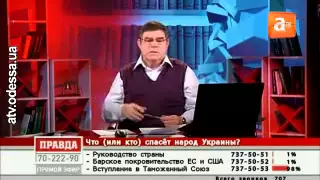 2013-04-19 Что (или кто) спасёт народ Украины