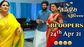 Anbe Vaa Serial | Bloopers | 24th April 2021 | Behind The Scenes