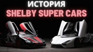 SSC Tuatara - САМЫЙ БЫСТРЫЙ автомобиль ?