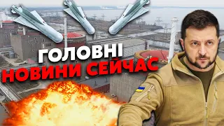 ❗️Щойно! КУПА ВИБУХІВ на ЗАЕС? Екстрена заява Зеленського. Росіяни СКИНУЛИ КАБи. Прорив на КОРДОНІ?