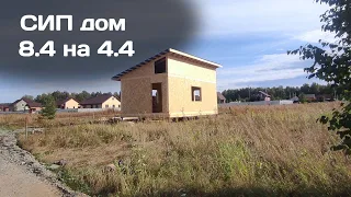 Одноэтажный дом из СИП панелей за 5 дней. Односкатная крыша из ондулина. СК Бобёр. Челябинск