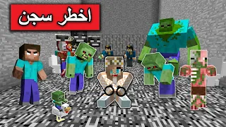 فلم ماين كرافت : مسجونة في اخطر سجن بالعالم MineCraft Movie