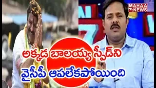 Balakrishna Grand Victory In Hindupur With 17028 Majority |#Super Prime Time