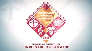 Прямая трансляция Гала-концерта 4 ноября на портале "Культура РФ"