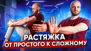 Растяжка на все тело | Упражнения растяжка без боли | Гибкое тело