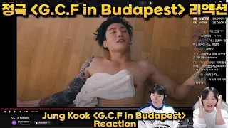 정국 'G.C.F in Budapest' 리액션 | Jung Kook 'G.C.F in Budapest' Reaction