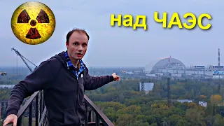 ✅Проникли на кран для Чернобыльского Реактора ☢☢☢