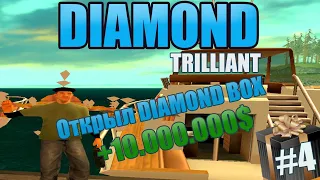 Diamond RP [Triliant] | - Открыл DIAMOND BOX и стал богатым модником!