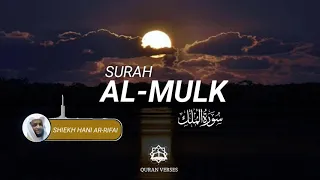 EMOTIONAL QURAN RECITATION  Surah Al-Mulk | Sheikh Hani Ar سورة الملك | هاني الرفاعي | Rifai
