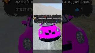 КАКАЯ МАШИНЫ ПРОЛЕТИТ МОСТ 🚘с В BeamNG Drive 🤯 #shorts