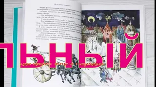 Исакова Елизавета Дмитриевна. Буктрейлер "Дети синего фламинго" В.П. Крапивин