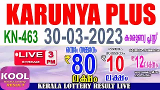 KERALA LOTTERY RESULT|karunyaplus bhagyakuri kn463|Kerala Lottery Result Today 30/03/2023|today live