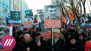 Марш памяти Бориса Немцова 2017