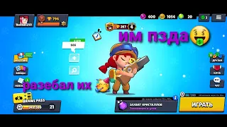 Ахуенные игроками играл 🤨/ их разебали🤬 | я её влюбилась 😘🤭