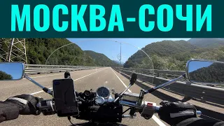 Первое мотопутешествие, Москва-Сочи, Suzuki Marauder VZ800