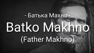 Batko Makhno (Батька Махно - Father Makhno) - Lyrics - Sub Indo