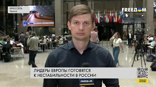 ❗️❗️ Саммит лидеров стран ЕС. Украина – на повестке дня. Репортаж из Брюсселя