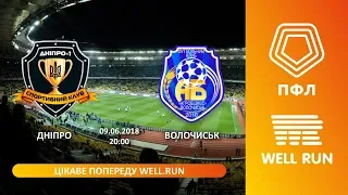 ⚽ Футбол | Золотий матч | Дніпро 1 - Агробізнес