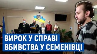 «Вбив, щоб очистити душу»: подробиці нападу на 23-річну Юлію Строкіну у Семенівці