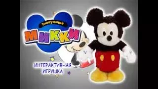 Интерактивная игрушка Disney Танцующий Микки