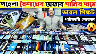 পহেলা বৈশাখের অফার পানির দামে 🟣 used phone price in Bangladesh 2024 | used Samsung phone price in bd