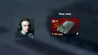 Премиум танк Т-34 экранированный в World of Tanks Blitz (WoT blitz/wotb/вот блиц)