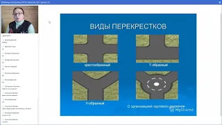 Вебинар Автошколы РКТК Занятие №2 группа 15