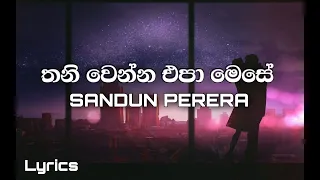 තනිවෙන්එපා මෙසේ සදාකල් ඔයා_Thaniwennepa - Sandun Perera_lyrics