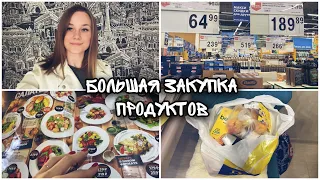 Большая закупка продуктов в магазине Лента  на 4500  Обзор покупок с ценами  Гриль-бар ШашлыкоFF
