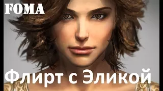 Элика флирт Prince of Persia 2008