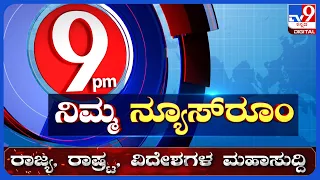 Obscene Video Case: Hassan Building To Germany Prajwal Revanna's Travel Secret | #TV9D